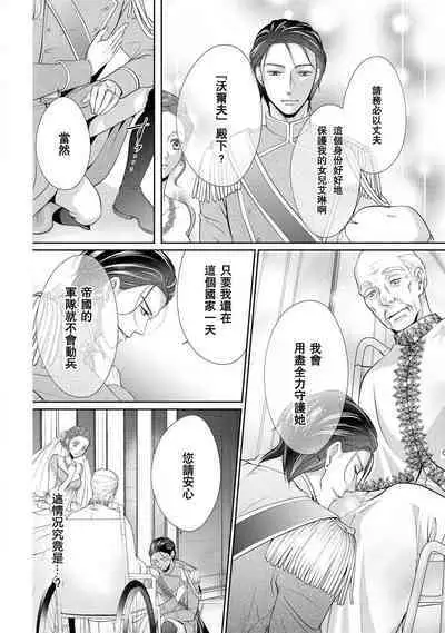 [Saki Midou Shiki] Haitoku no mariāju ~ ōjo wa shihai-sha no yubisaki ni oboreru ~ | 背德的MARRIAGE～王女沉溺於支配者的指尖～ [Chinese] [莉赛特汉化组]