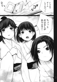 (C78) [T.cop (Natsuki Kiyohito)] Save Data wo Matomemashou (Love Plus)