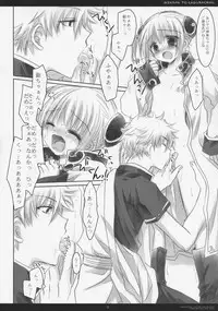 (COMIC1☆4) [CHRONOLOG (Sakurazawa Izumi)] LOVER SOUL PINK (Gintama)