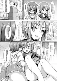 (C88) [ASTRONOMY (SeN)] Miku to Riina no Kaisan Kikan no Sugoshikata (THE IDOLM@STER CINDERELLA GIRLS) [Chinese] [无毒汉化组]