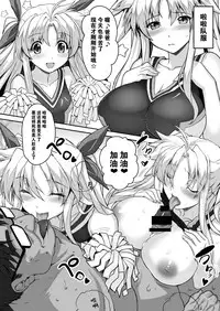 [Studio Himawari (Himukai Kyousuke)] Alicia ☆ Fate Shimai Gifu Kan UNIZON Hside2 (Mahou Shoujo Lyrical Nanoha) [Chinese] [CE家族社] [Digital]