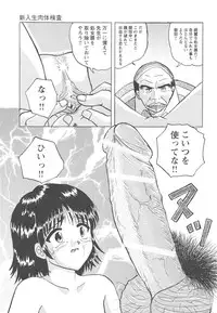 [Mumei] Okasareta Seifuku