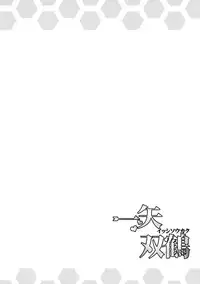 (C89) [Akaneiro (Fukase Ayaka, Yakifugu)] Isshi Soukaku (Kantai Collection -KanColle-)