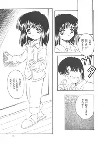 (CR19) [Anago Pie (Kondou Tatsuya, Sakatsu Kurumi)] Black Box Vol. 001 Kanzenban