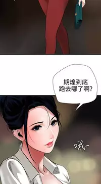 Desire King 欲求王 Ch.41-46 [Chinese]