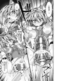 [Anthology] Kikaikan de Monzetsu Iki Jigoku! Vol. 4 [Digital]