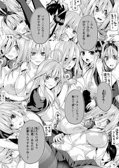 [Samurai Ninja GREENTEA] Gobun no Go -After- -Nakano-ke Itsutsugo Harem END- (Gotoubun no Hanayome) [Digital]