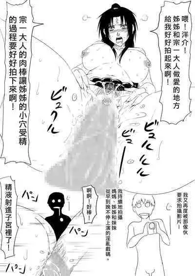 [Mikezoutei] Kami no Chinko o Motsu Shounen ~Chinko ni Yuki Kuruu Haha to Shimai~ | 擁有神的巨○的少年～母親﹑姊姊和妹妹被神的巨○弄到發狂 [Chinese]