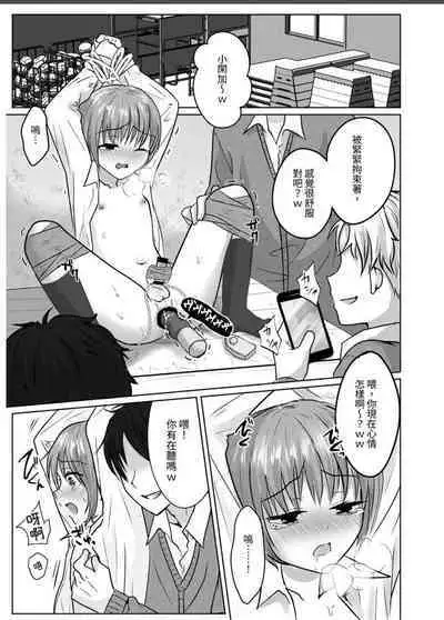 Boku wa Senpai-tachi no Seidore