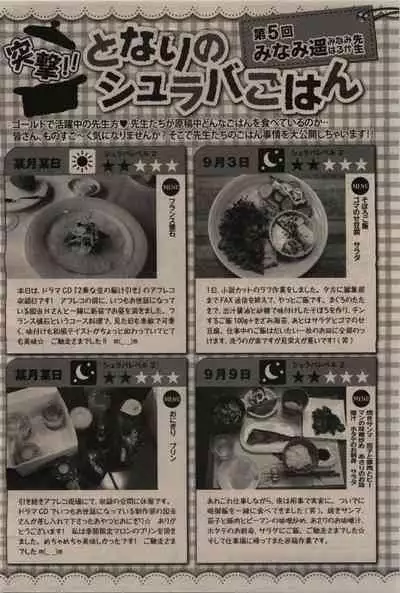 BE・BOY GOLD 2009-12