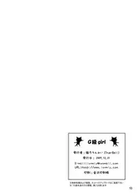 (C77) [True-Bell (Nekono Lonmiy)] G Kyuu GIRL (Monster Hunter)