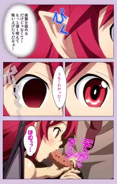 O nedari renzoku ~tsu! Boku no kanojo wa bakyūmu musume! Complete ban