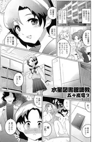 [Anthology] EroMoon Crystal (Bishoujo Senshi Sailor Moon)