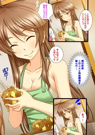 Jibun no Imouto o Sukisugite… Ecchi na Imouto wa Daare da