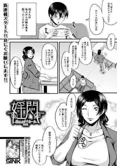 COMIC MILF 2023-08 Vol. 73