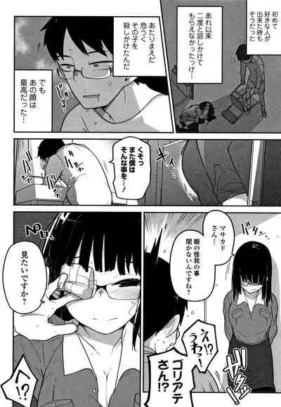 [Tsukusun] Kawaisouna no wa Kawaii!