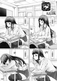 (Futaket 8) [Doronuma Kyoudai (RED-RUM)] Futa Ona Dai Ni Shou