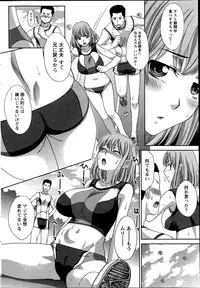 Namaiki! 2014-10