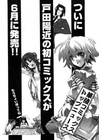 Comic Ran-Oh! Vol. 4