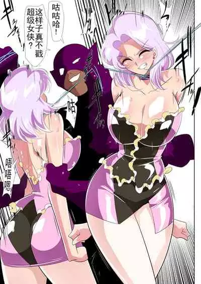 Heroine Harassment Great Madame Yuubari Yuno 3