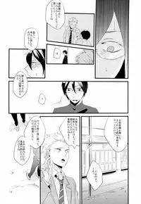 (J.GARDEN 34) [5under (Igohiko) Inukai-kun wa Shusseki Nissuu ga Tarinai