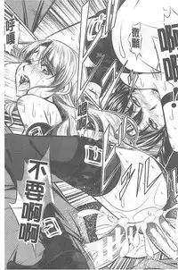 (NABURU)母娘姦刑 (真激COMICS)【Chinese】