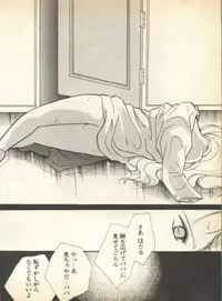 [Anthology] Lunatic Party 8 (Bishoujo Senshi Sailor Moon)