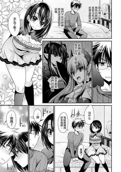 [Shinonome Ryu] Ore to Kanojo to Owaru Sekai - World's end LoveStory ch.10-15 [Chinese] [爱弹幕汉化组] [Digital]