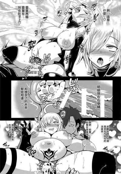 (C96) [YOMOTHUHIRASAKA (bbsacon)] Shoukan Dajun (Fate/Grand Order) [Chinese] [爱弹幕汉化组]