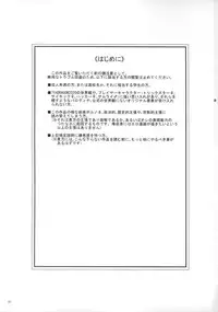 (C87) [NP Virus Jouryuusho (N・P・KATOU)] DRAGON JOYSTICK 2+ (7th Dragon 2020)