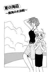 [Primal Gym (Kawase Seiki)] ACTIVE LOVERS type R (Comic Party) [2002-09-30]