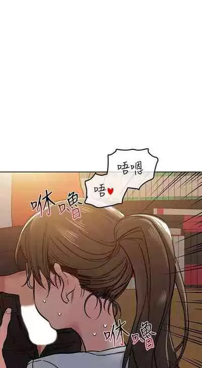 要對媽媽保密唷!-it's a secret 23-26 Chi mangaroshionline.blogspot.com