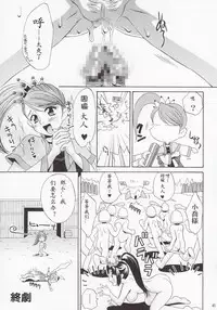 (C63) [U.R.C (Momoya Show-Neko)] In Sangoku Musou (Dynasty Warriors) [Chinese]