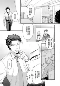 [Irihi Maro] Dekiru Joushi no Nagusamekata 1-3 | 如何安慰能幹的上司 1-3 [Chinese] [Digital]