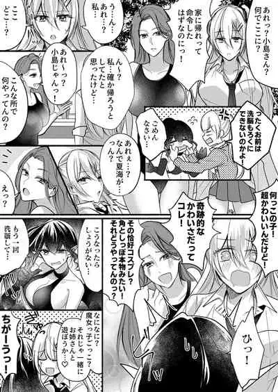 Otokogirai no Succubus-san 2