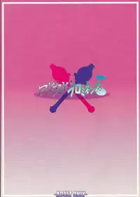 (C68) [Team-CAF (Inoshin, Oohashi)] DokiDoki Prominence♪ (Fushigi Boshi no Futago Hime)