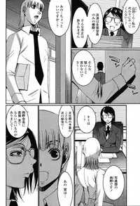 COMIC Momohime 2008-11
