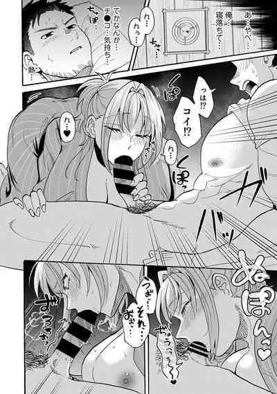 COMIC Ananga Ranga Vol. 111