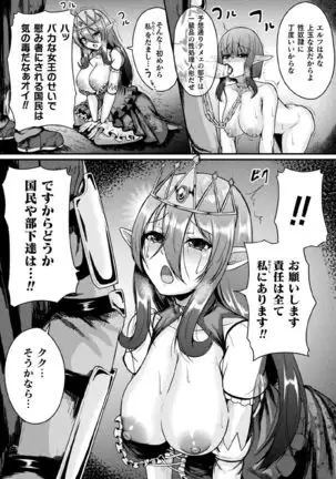 Kukkoro Heroines Vol. 1