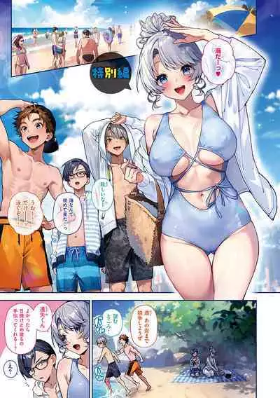 Bokutachi wa oneechan no toriko