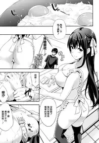 [Nanase Mizuho] Oyomesan wa Maou!? [Chinese] [無邪気漢化組]