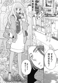 [Kougami Eri] Otokonoko o Suki ni naru no wa Shikata ga nai [Digital]