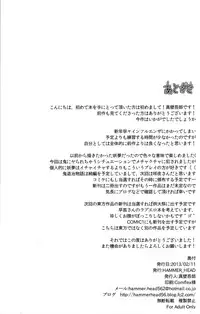 (SC58) [HAMMER_HEAD (Makabe Gorou)] Touhou Oni Taiji ~Oni o Shitta Youmu~ (Touhou Project) [Chinese] [伞尖汉化]