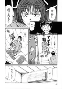 [Sano Takayoshi] Pittari!! 1