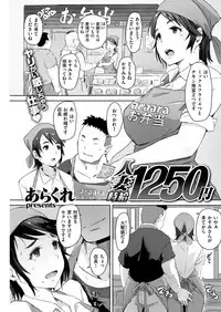COMIC Shitsurakuten 2018-07 [Digital]