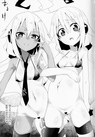 C96-chan wa Atsu gari!