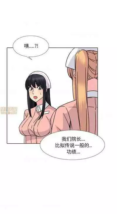 泌尿科俏護士 1-51