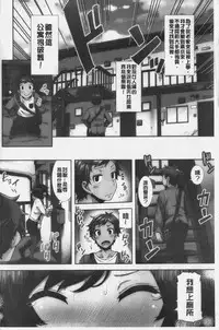 [Ayakase Chiyoko] Inbi Houman na Juumin-tachi ~Omorashi Shoujo, Shikamo Shojo~ | 淫靡豊満的女房客們 ～漏尿的少女、還是個處女～ [Chinese]