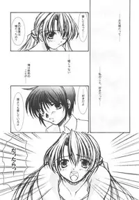 (CR30) [Takane no Hanazono (Takane no Hana)] Elopement (Sister Princess)