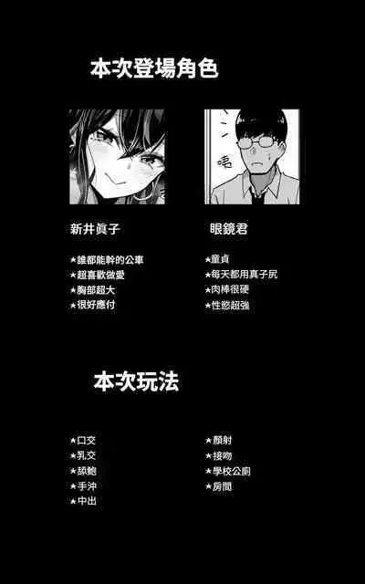 Itsumo Watashi de Shikotte Kurete Arigatou